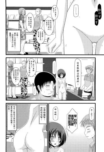 [Charu] Roshutsu Shoujo Yuugi Kyuu (decensored) Fhentai - Page 15