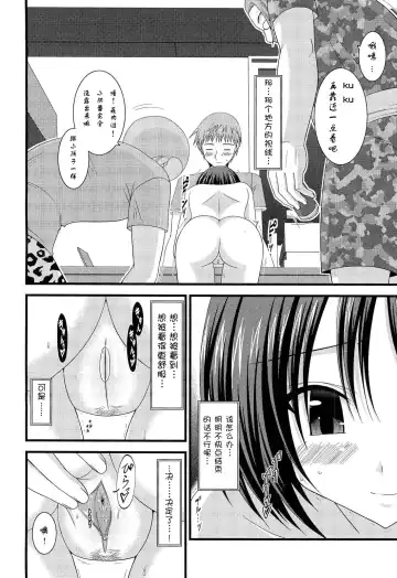 [Charu] Roshutsu Shoujo Yuugi Kyuu (decensored) Fhentai - Page 17