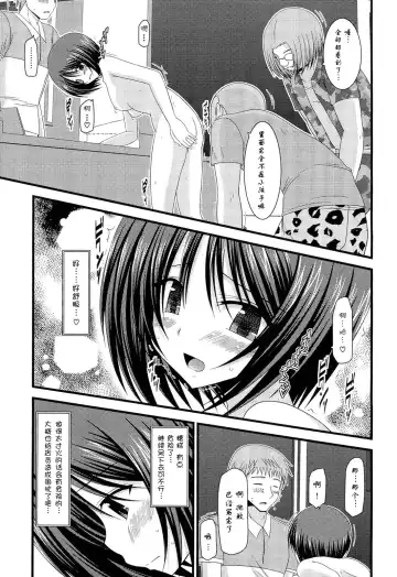 [Charu] Roshutsu Shoujo Yuugi Kyuu (decensored) Fhentai - Page 18