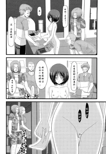 [Charu] Roshutsu Shoujo Yuugi Kyuu (decensored) Fhentai - Page 19