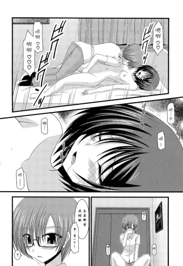 [Charu] Roshutsu Shoujo Yuugi Kyuu (decensored) Fhentai - Page 21