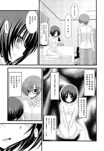 [Charu] Roshutsu Shoujo Yuugi Kyuu (decensored) Fhentai - Page 22
