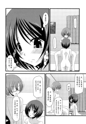 [Charu] Roshutsu Shoujo Yuugi Kyuu (decensored) Fhentai - Page 25