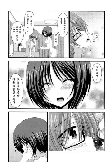 [Charu] Roshutsu Shoujo Yuugi Kyuu (decensored) Fhentai - Page 27