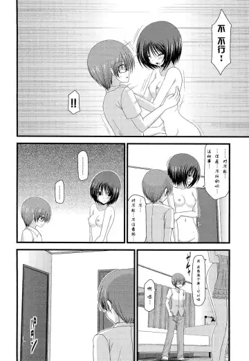 [Charu] Roshutsu Shoujo Yuugi Kyuu (decensored) Fhentai - Page 29