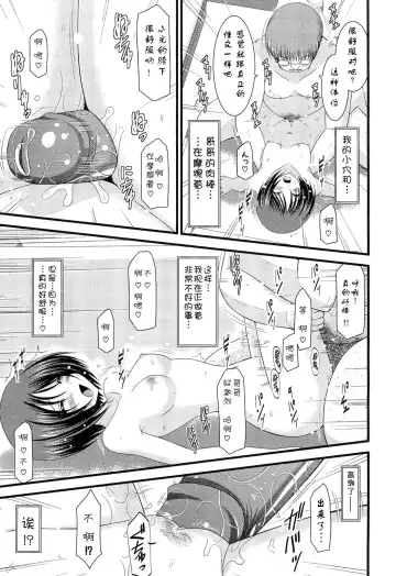 [Charu] Roshutsu Shoujo Yuugi Kyuu (decensored) Fhentai - Page 36