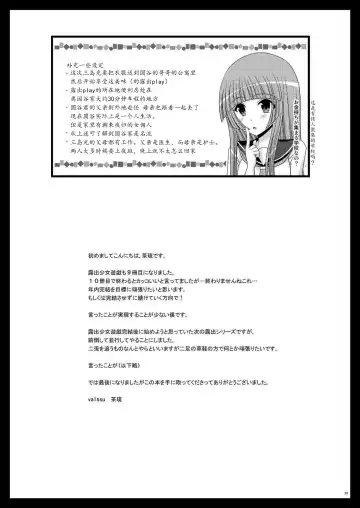 [Charu] Roshutsu Shoujo Yuugi Kyuu (decensored) Fhentai - Page 40