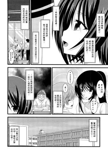 [Charu] Roshutsu Shoujo Yuugi Kyuu (decensored) Fhentai - Page 43