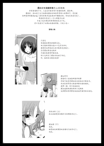 [Charu] Roshutsu Shoujo Yuugi Kyuu (decensored) Fhentai - Page 5