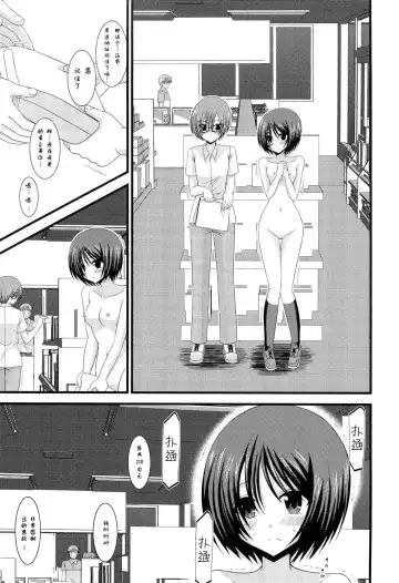 [Charu] Roshutsu Shoujo Yuugi Kyuu (decensored) Fhentai - Page 8