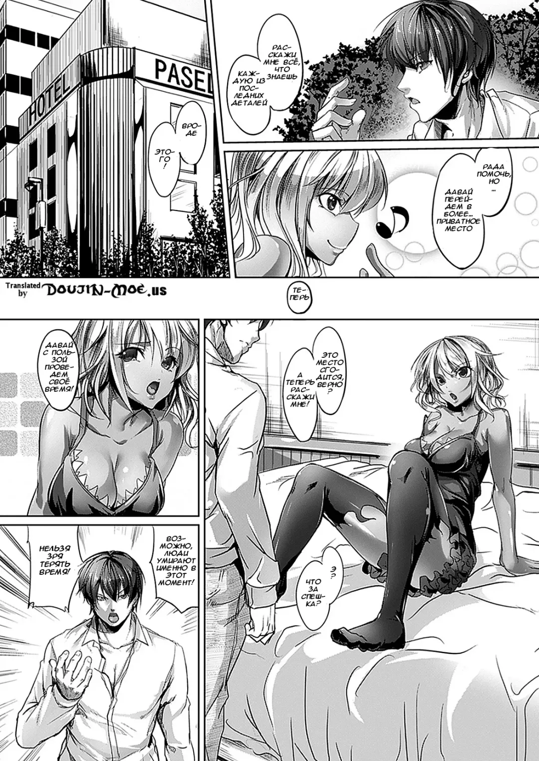 [Ajishio] Devil Eater Fhentai - Page 2