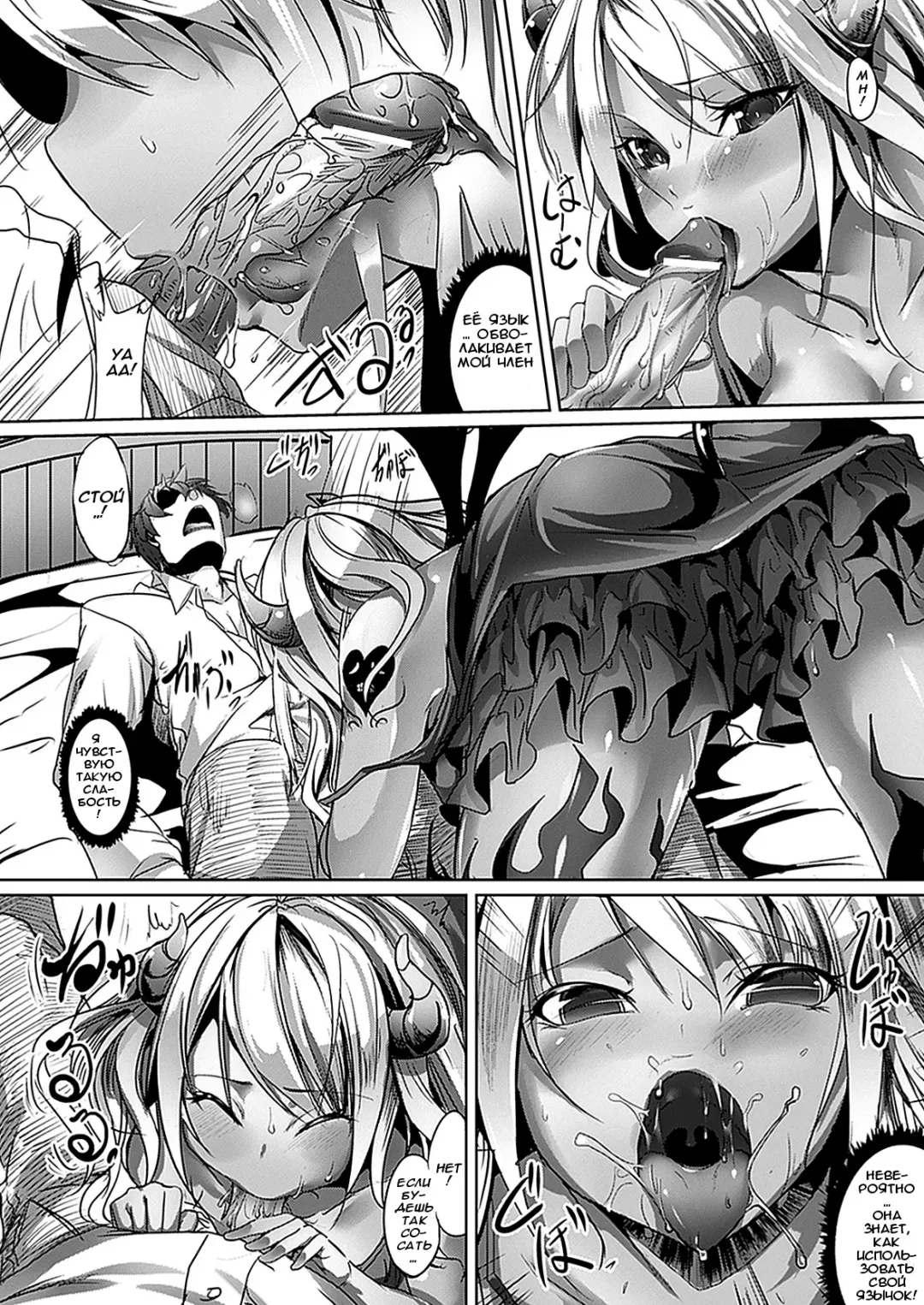 [Ajishio] Devil Eater Fhentai - Page 6