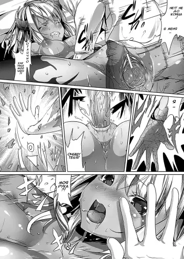 [Ajishio] Devil Eater Fhentai - Page 12