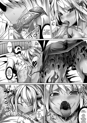 [Ajishio] Devil Eater Fhentai - Page 6