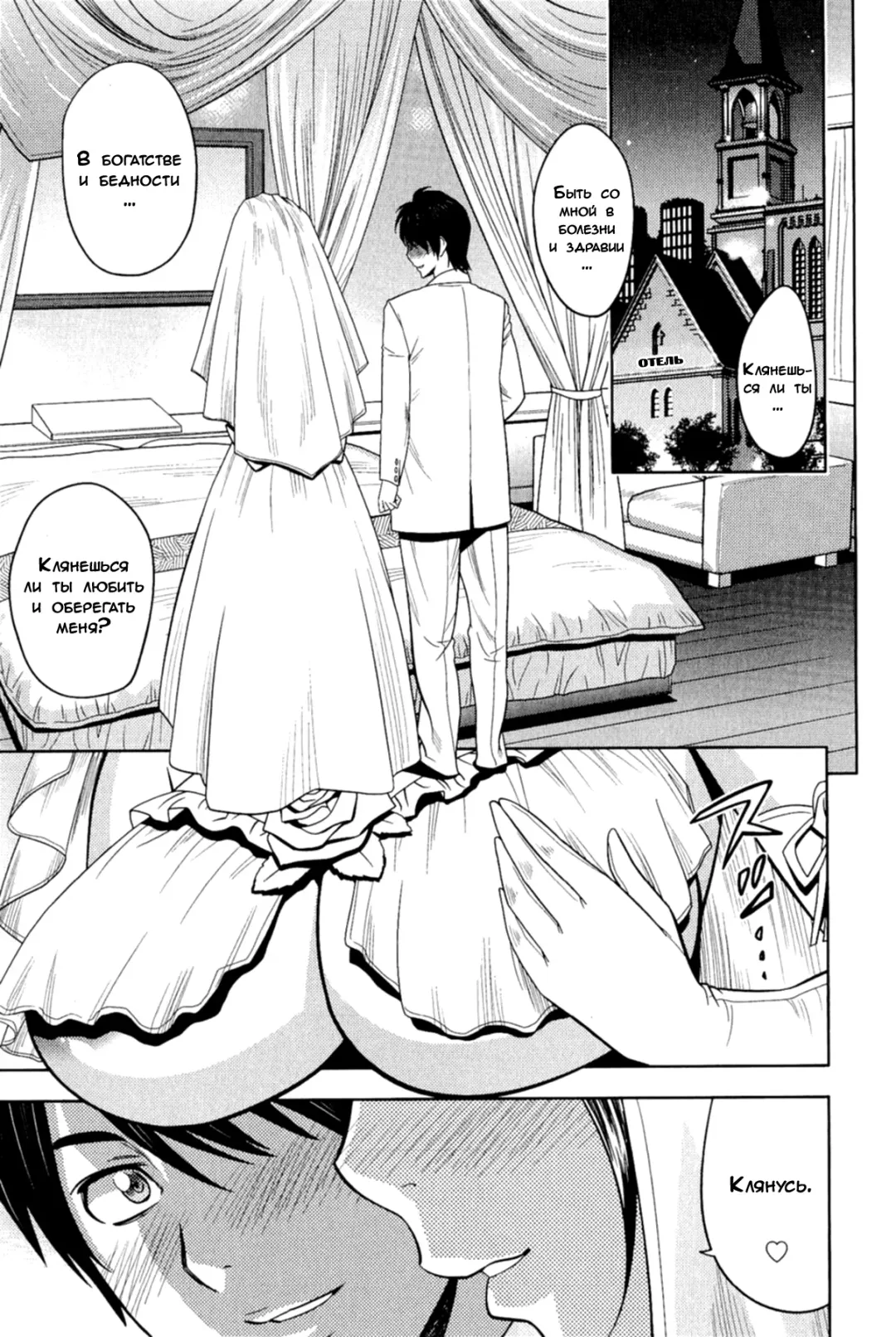 [Tatsunami Youtoku] Milk Teacher Ch. 9 | Финальный эпизод. Молоко и Учитель. Fhentai - Page 1