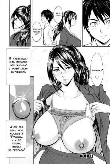 [Tatsunami Youtoku] Milk Teacher Ch. 9 | Финальный эпизод. Молоко и Учитель. Fhentai - Page 18