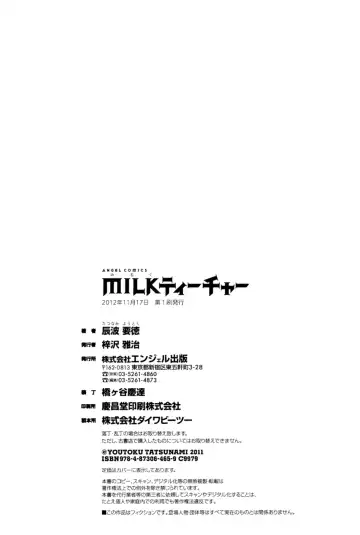 [Tatsunami Youtoku] Milk Teacher Ch. 9 | Финальный эпизод. Молоко и Учитель. Fhentai - Page 20