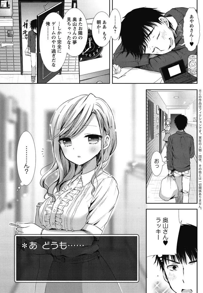 [Mozuya Murasaki] Toaru Kanojo no Status Fhentai - Page 5