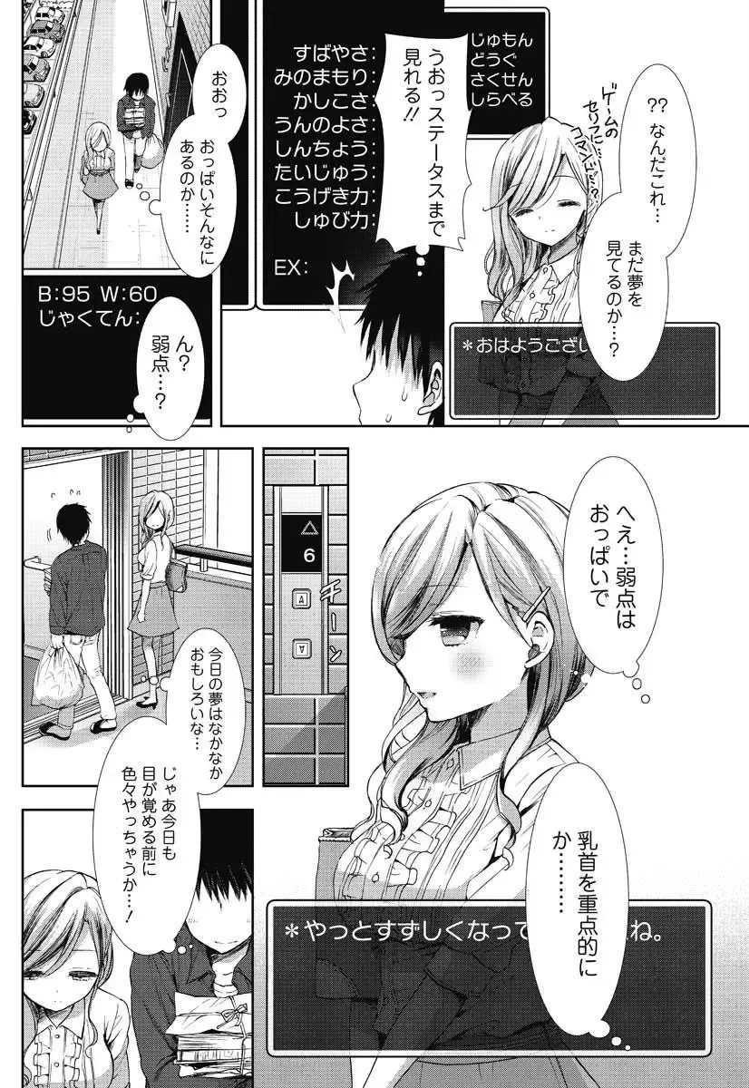 [Mozuya Murasaki] Toaru Kanojo no Status Fhentai - Page 6