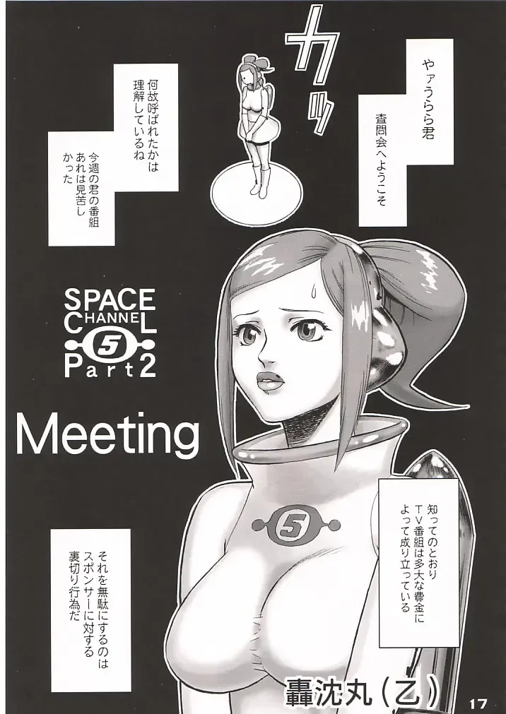 XXBOX -DOUBLE DAME BOX- Fhentai - Page 16