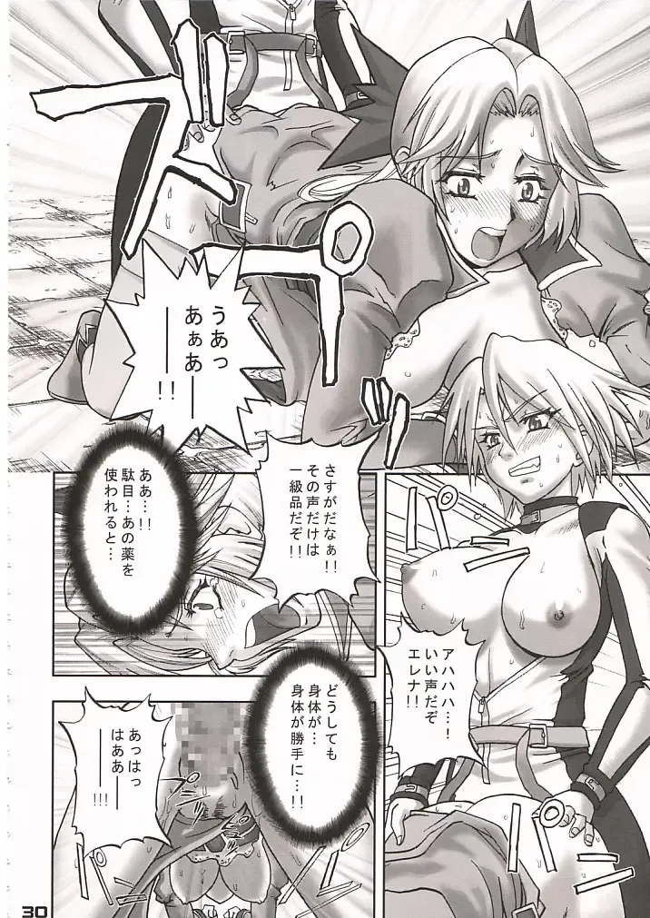 XXBOX -DOUBLE DAME BOX- Fhentai - Page 29