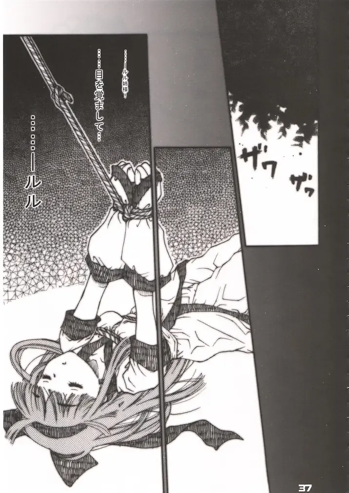 XXBOX -DOUBLE DAME BOX- Fhentai - Page 36