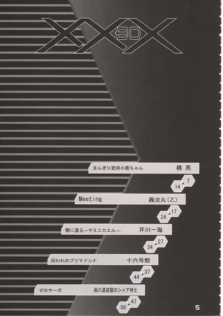 XXBOX -DOUBLE DAME BOX- Fhentai - Page 4