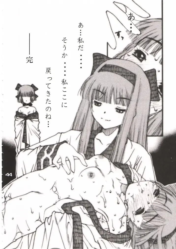 XXBOX -DOUBLE DAME BOX- Fhentai - Page 43