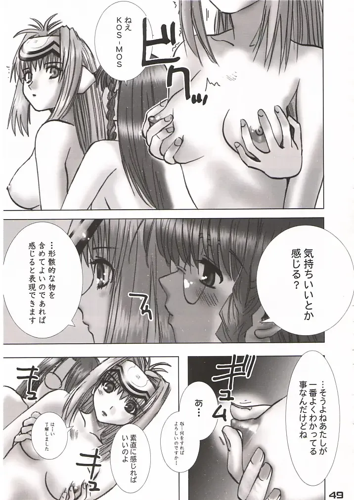 XXBOX -DOUBLE DAME BOX- Fhentai - Page 48