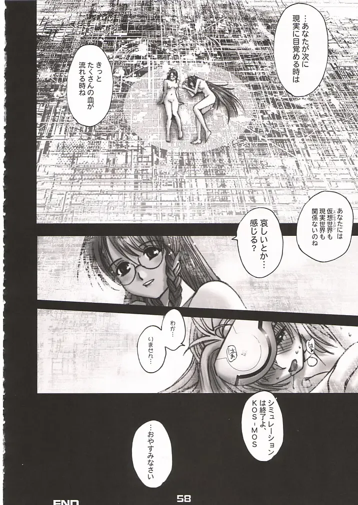 XXBOX -DOUBLE DAME BOX- Fhentai - Page 57