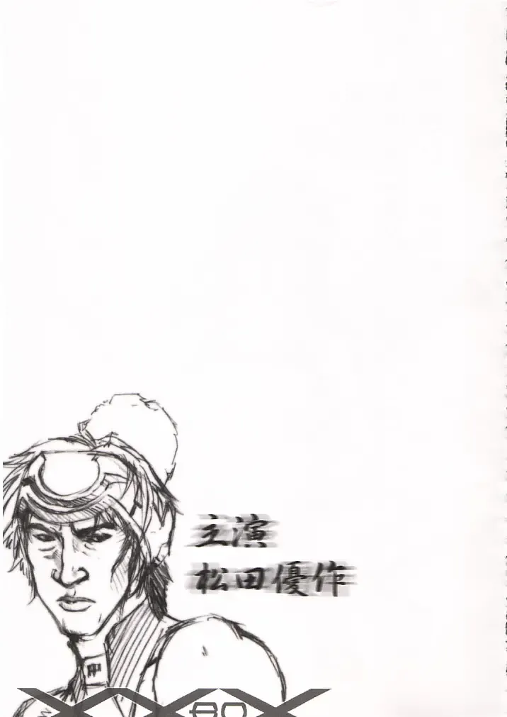 XXBOX -DOUBLE DAME BOX- Fhentai - Page 58