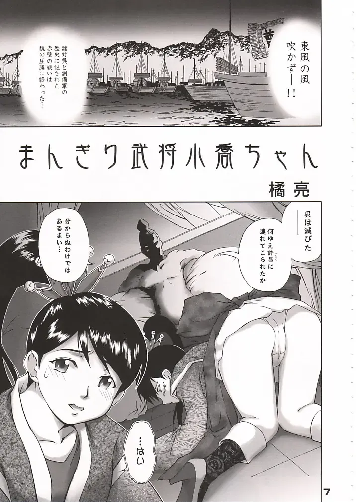 XXBOX -DOUBLE DAME BOX- Fhentai - Page 6