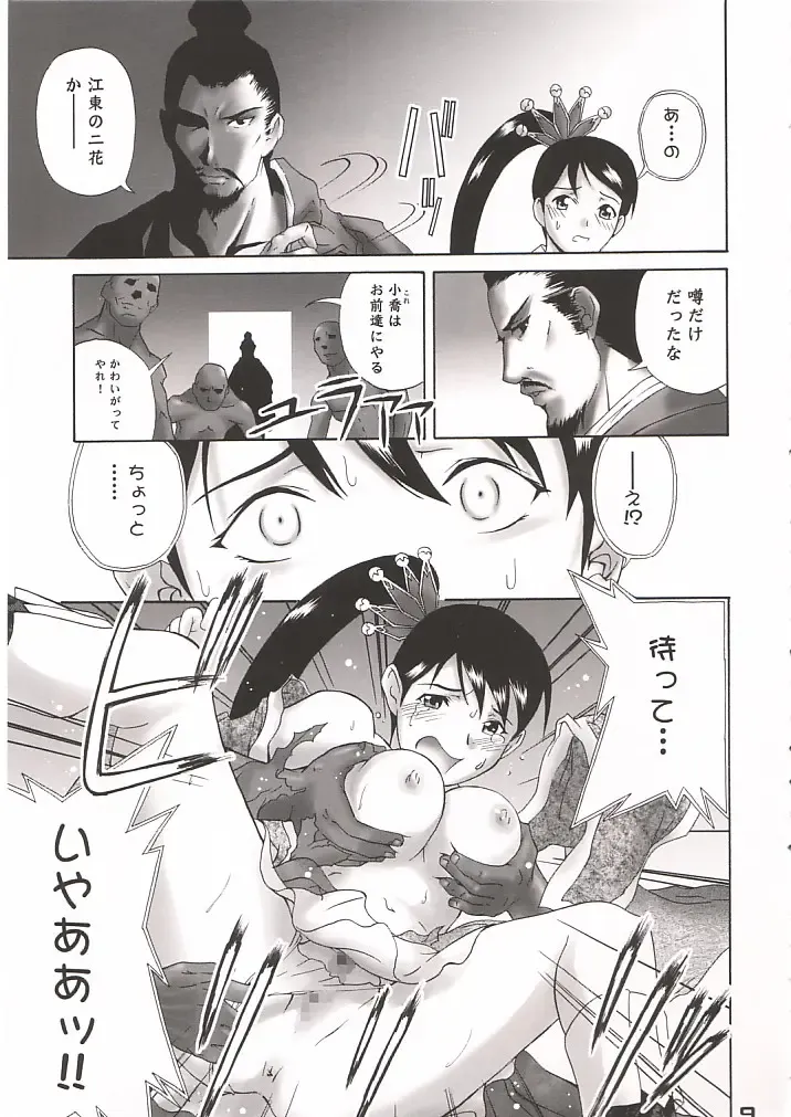 XXBOX -DOUBLE DAME BOX- Fhentai - Page 8