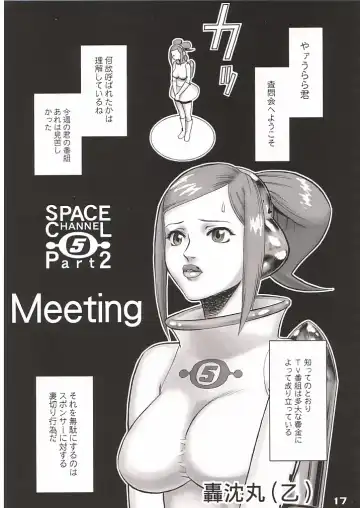 XXBOX -DOUBLE DAME BOX- Fhentai - Page 16