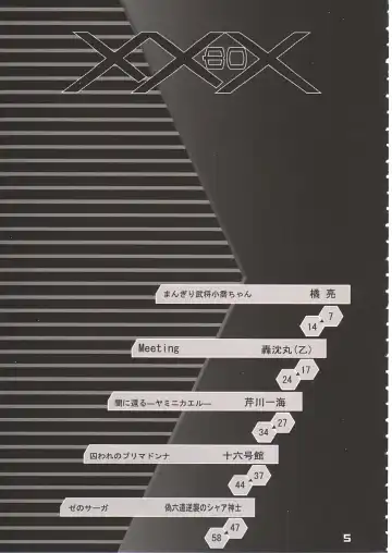 XXBOX -DOUBLE DAME BOX- Fhentai - Page 4