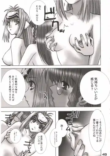 XXBOX -DOUBLE DAME BOX- Fhentai - Page 48