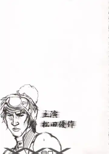 XXBOX -DOUBLE DAME BOX- Fhentai - Page 58