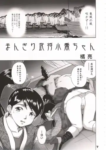 XXBOX -DOUBLE DAME BOX- Fhentai - Page 6