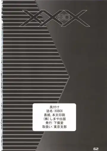 XXBOX -DOUBLE DAME BOX- Fhentai - Page 61