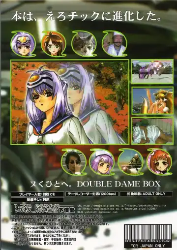 XXBOX -DOUBLE DAME BOX- Fhentai - Page 62