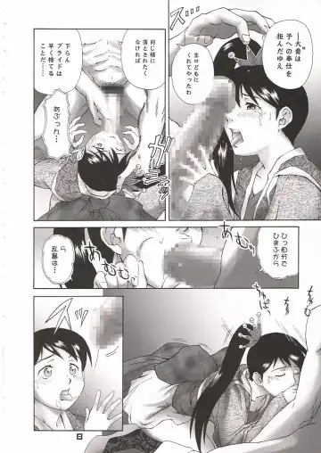 XXBOX -DOUBLE DAME BOX- Fhentai - Page 7