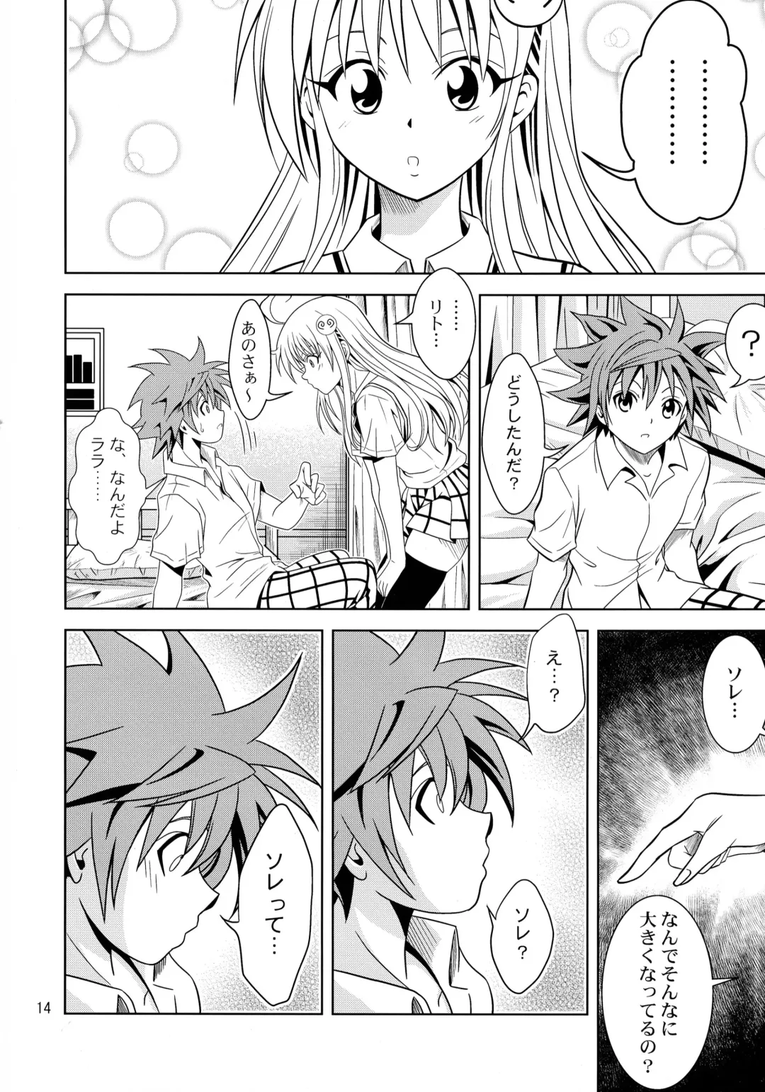 [Fukori] Anoko-tachi ga Taihen na Koto ni Nattemasu Fhentai - Page 14