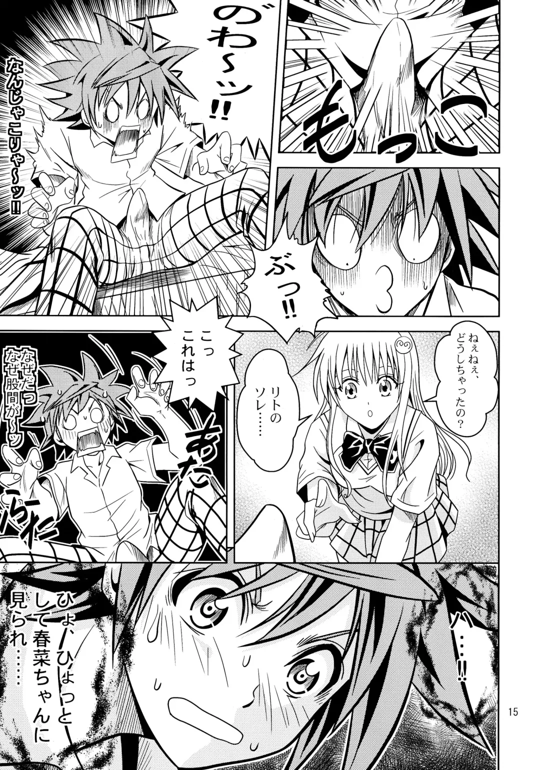 [Fukori] Anoko-tachi ga Taihen na Koto ni Nattemasu Fhentai - Page 15