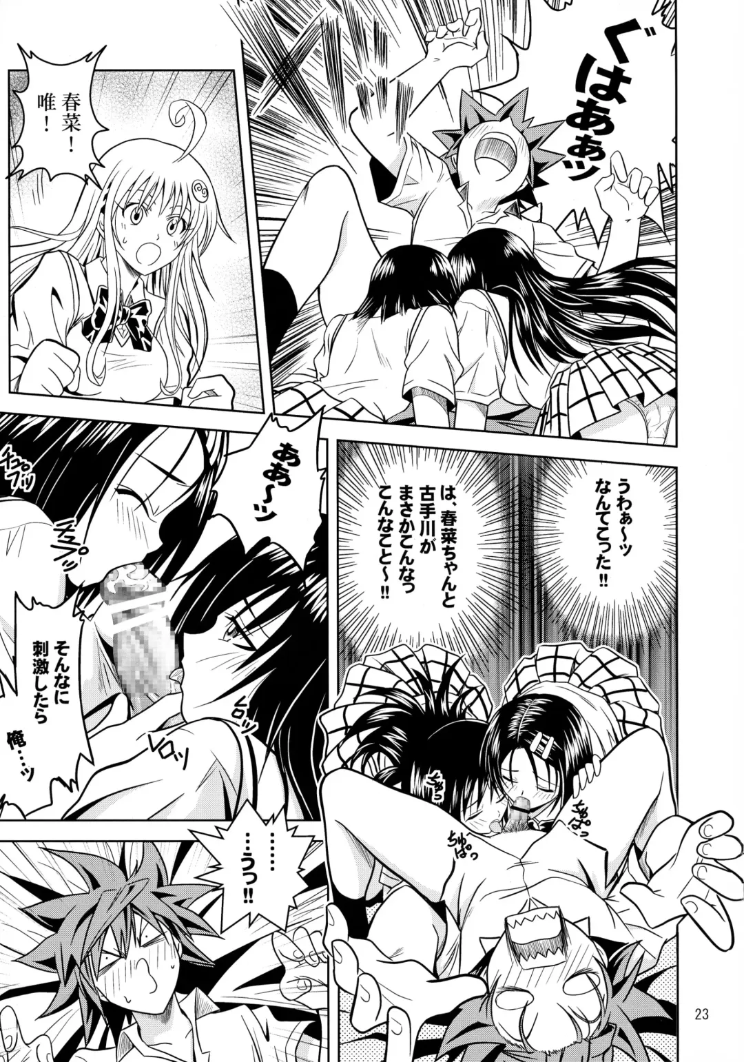 [Fukori] Anoko-tachi ga Taihen na Koto ni Nattemasu Fhentai - Page 23