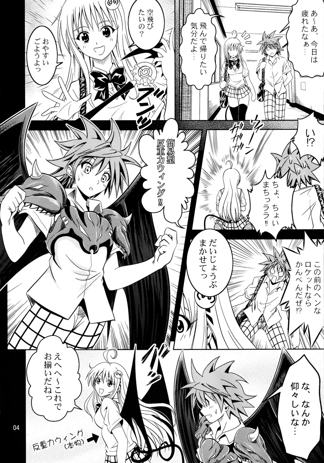 [Fukori] Anoko-tachi ga Taihen na Koto ni Nattemasu Fhentai - Page 4
