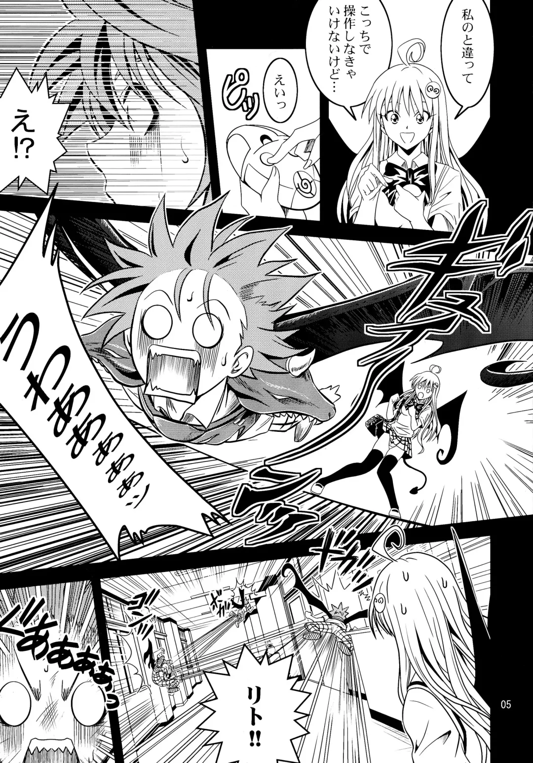 [Fukori] Anoko-tachi ga Taihen na Koto ni Nattemasu Fhentai - Page 5