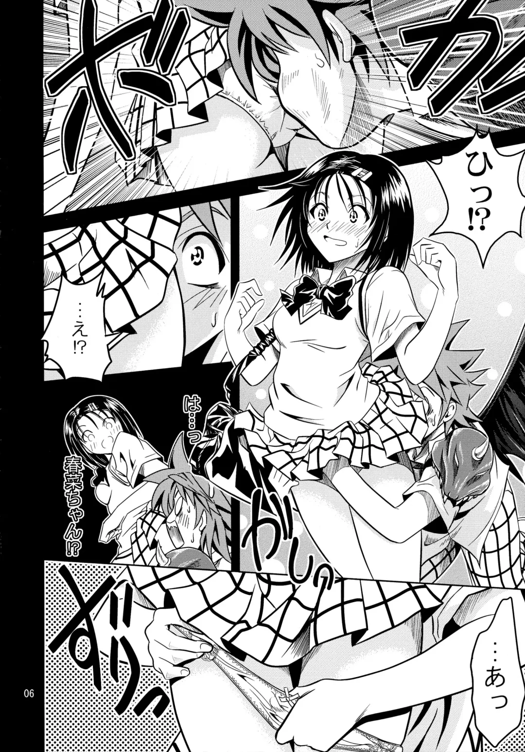 [Fukori] Anoko-tachi ga Taihen na Koto ni Nattemasu Fhentai - Page 6