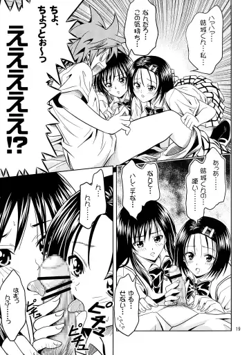 [Fukori] Anoko-tachi ga Taihen na Koto ni Nattemasu Fhentai - Page 19