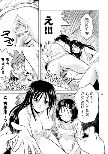 [Fukori] Anoko-tachi ga Taihen na Koto ni Nattemasu Fhentai - Page 29