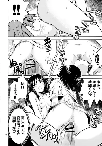 [Fukori] Anoko-tachi ga Taihen na Koto ni Nattemasu Fhentai - Page 30